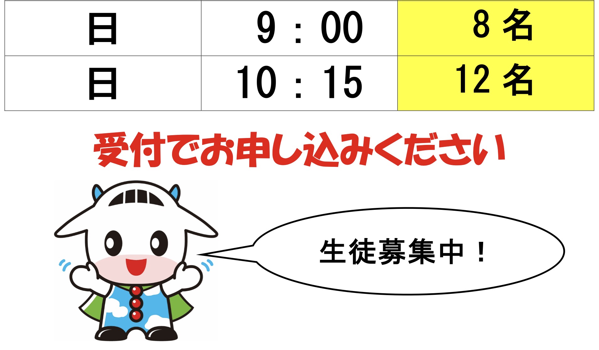 小学生水泳教室 空き枠　のお知らせ